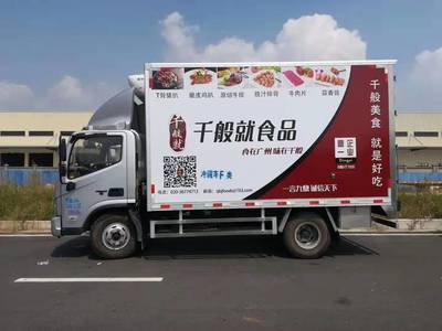 關(guān)林車身廣告制作與發(fā)布價格解析