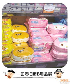 一田百貨BB用品展火熱進行中，大小日用品萌翻天