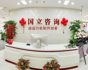 深圳市國立企業管理咨詢 專業策劃，鑄就卓越企業形象