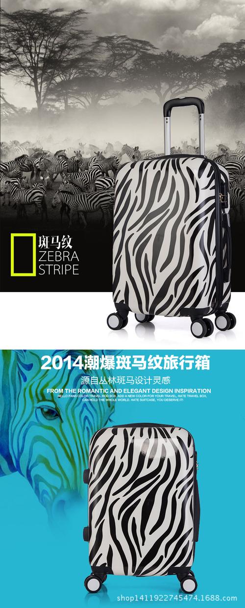 供應產品 工廠批發(fā)時尚斑馬紋子母箱拉桿旅行箱包行李箱子登機密碼箱